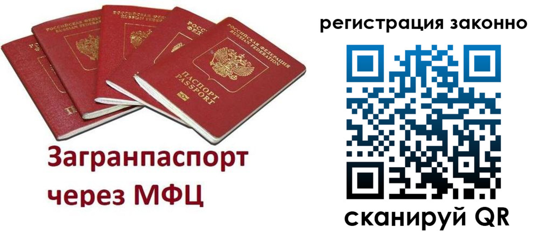 временная регистрация для всех в Белоозёрском