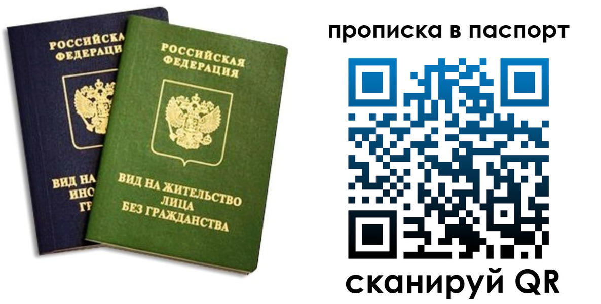 прописка для военкомата в Белоозёрском