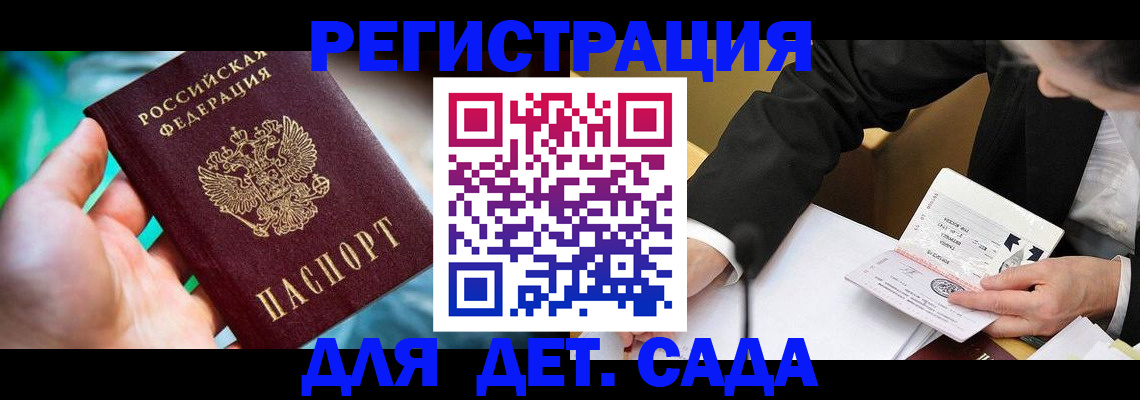 прописка поиск в Белоозёрском