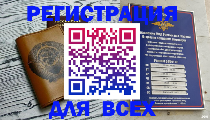 прописка паспорт в Белоозёрском