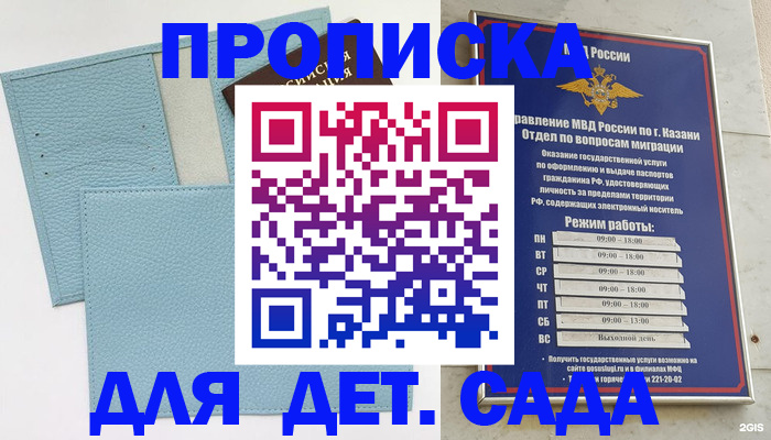 найти адрес прописки в Белоозёрском