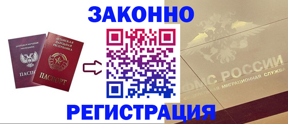 временная регистрация купить в Белоозёрском