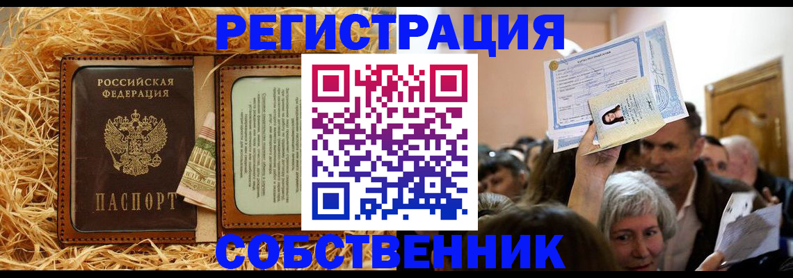 прописка гарантия в Белоозёрском