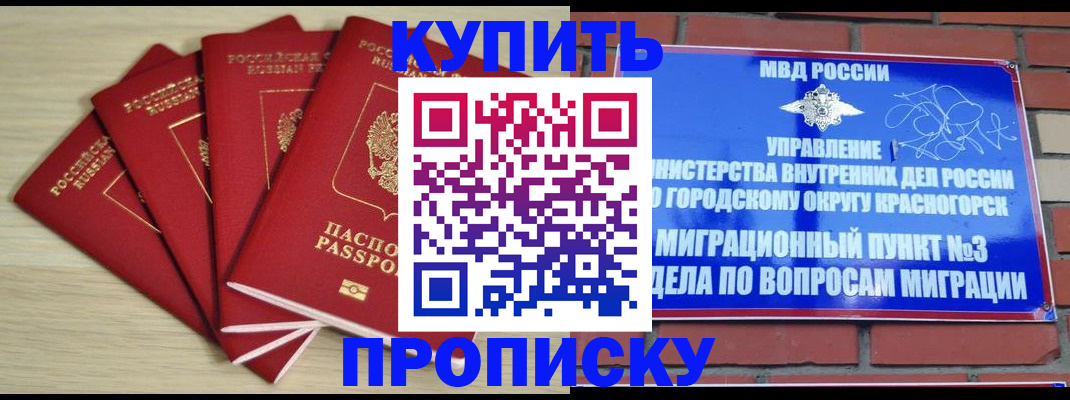 пропишу в квартире в Белоозёрском